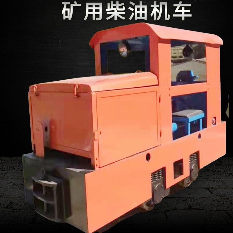 矿用柴油机车